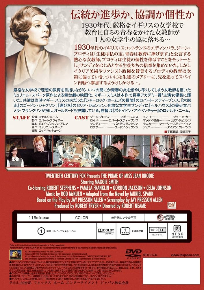 ミス・ブロディの青春 [DVD] khxv5rg Amazon.co.jp: ミス・ブロディの青春 [DVD] : マギー・スミス
